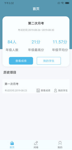 鑫考云阅最新版