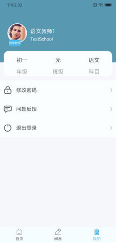 鑫考云阅最新版