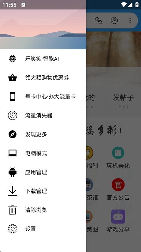 流星社区app下载