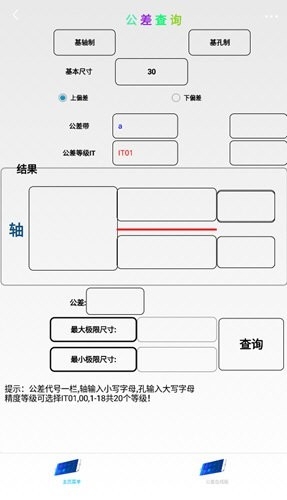 超级数控手机版