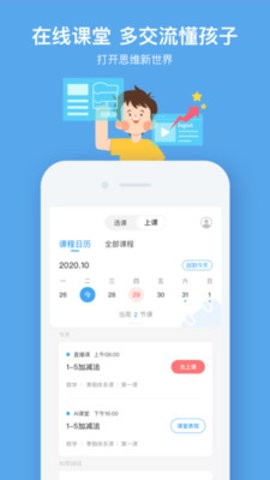 小盒课堂最新版