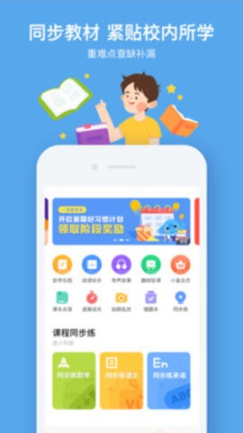 小盒课堂最新版