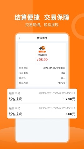 货运宝司机端安卓版