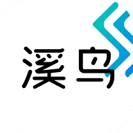 溪鸟快递正版