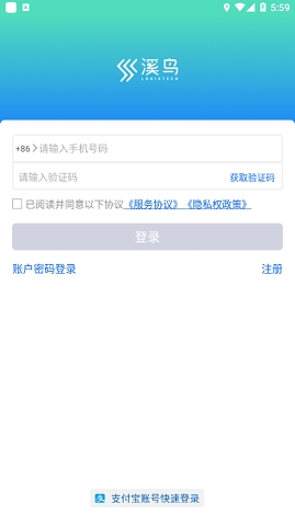 溪鸟快递正版