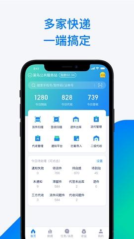 溪鸟快递正版