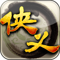 侠义ol手游