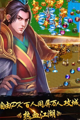 侠义ol手游