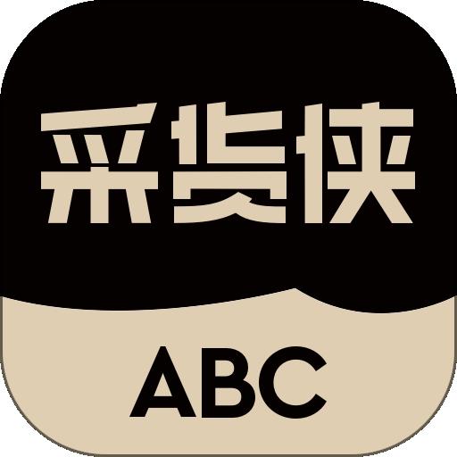 采货侠安卓版