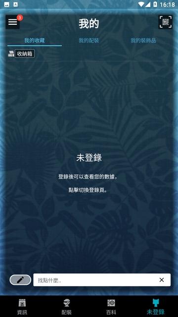 MHW伙伴安卓版