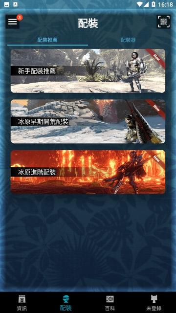 MHW伙伴安卓版