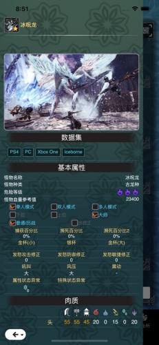 MHW伙伴安卓版