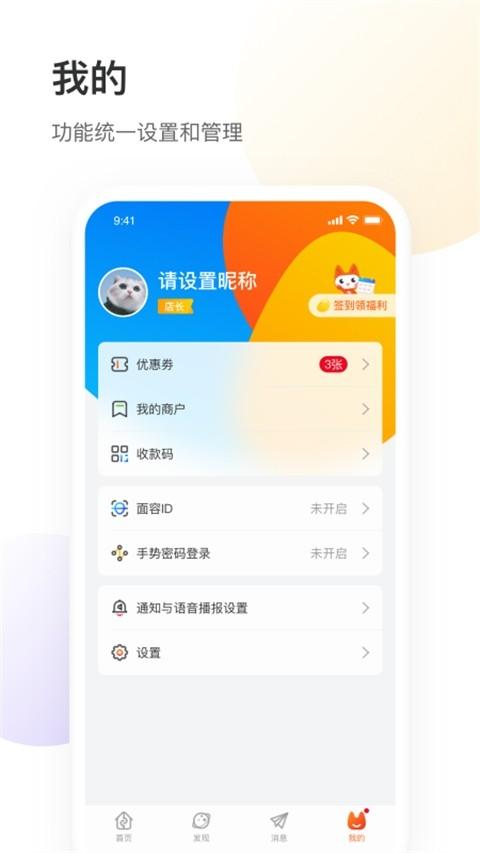 银盛小Y管家app下载安装