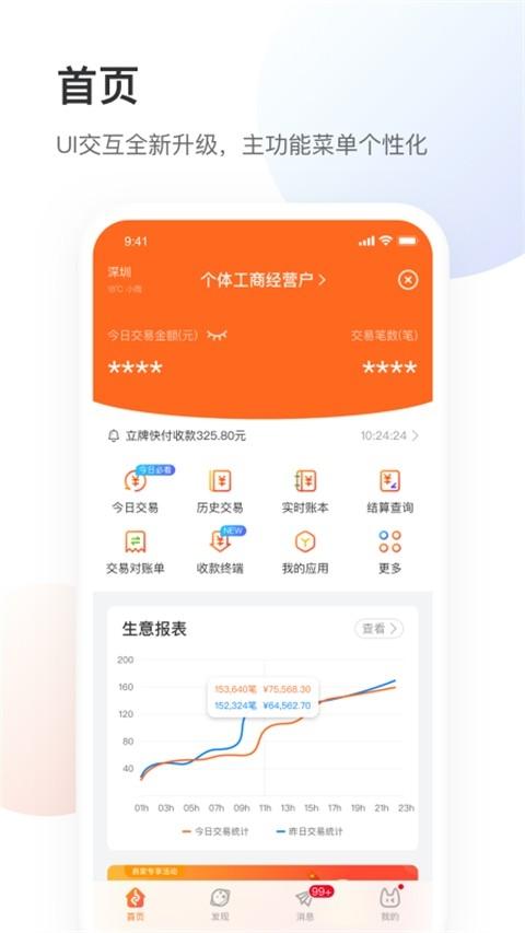 银盛小Y管家app下载安装