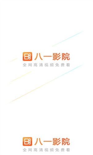 八一影视免费版