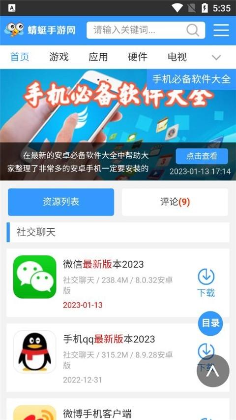 蜻蜓游戏网安卓手机版下载
