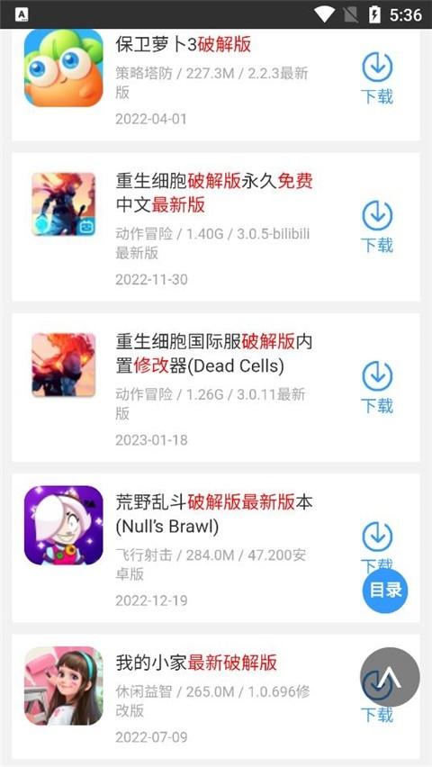 蜻蜓游戏网安卓手机版下载
