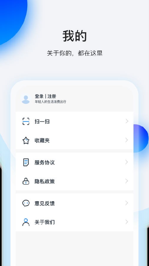 畅行花app下载最新版