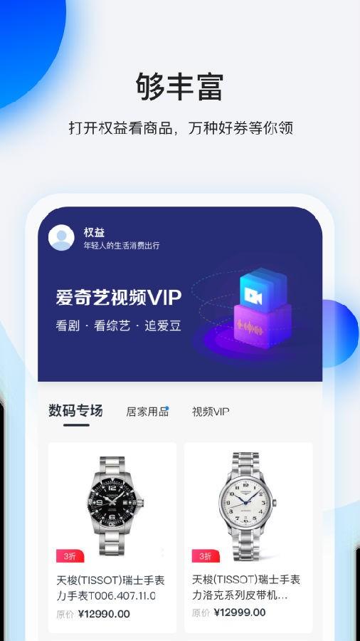 畅行花app下载最新版