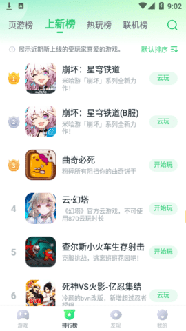 暮云电脑最新版