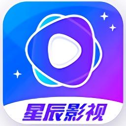 星辰视频免费版