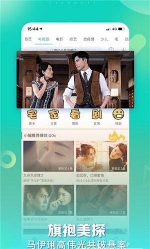 星辰视频免费版