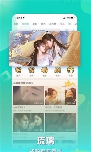 星辰视频免费版