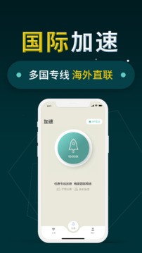 小火箭安卓版