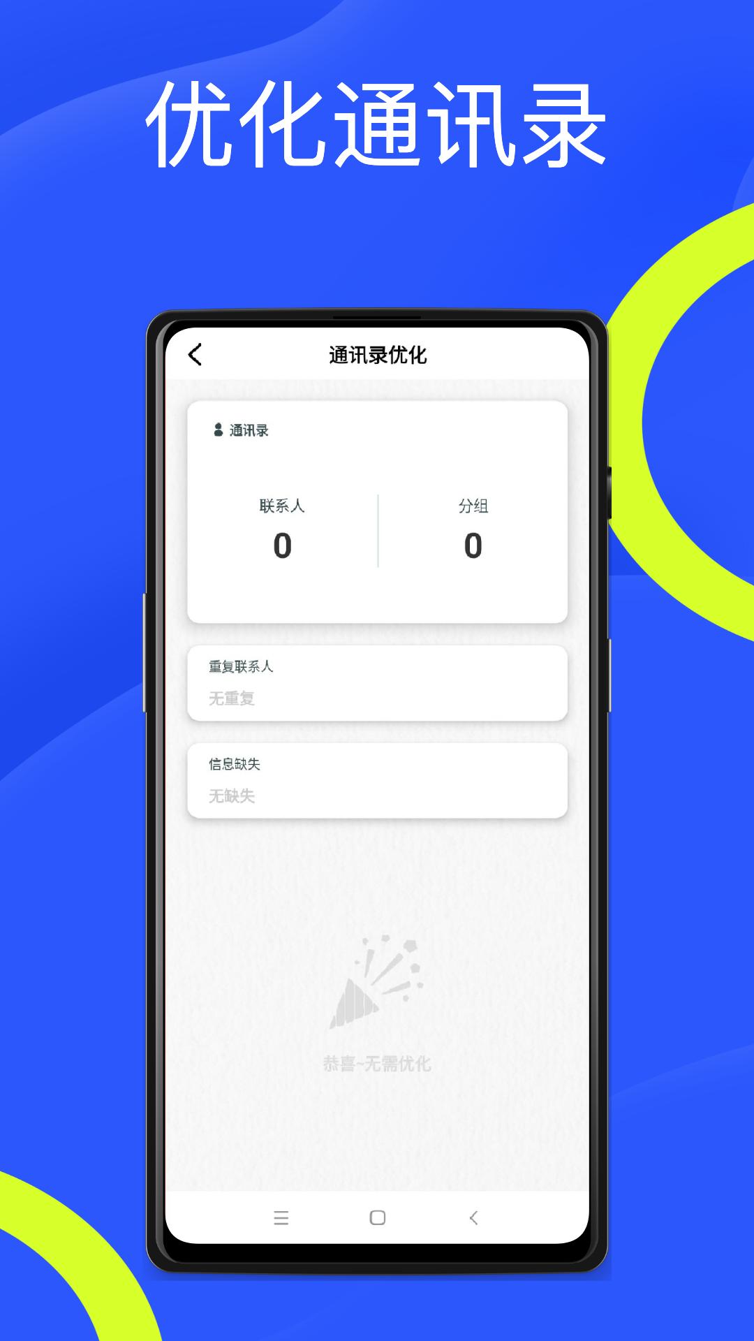 旺旺商聊下载安卓版