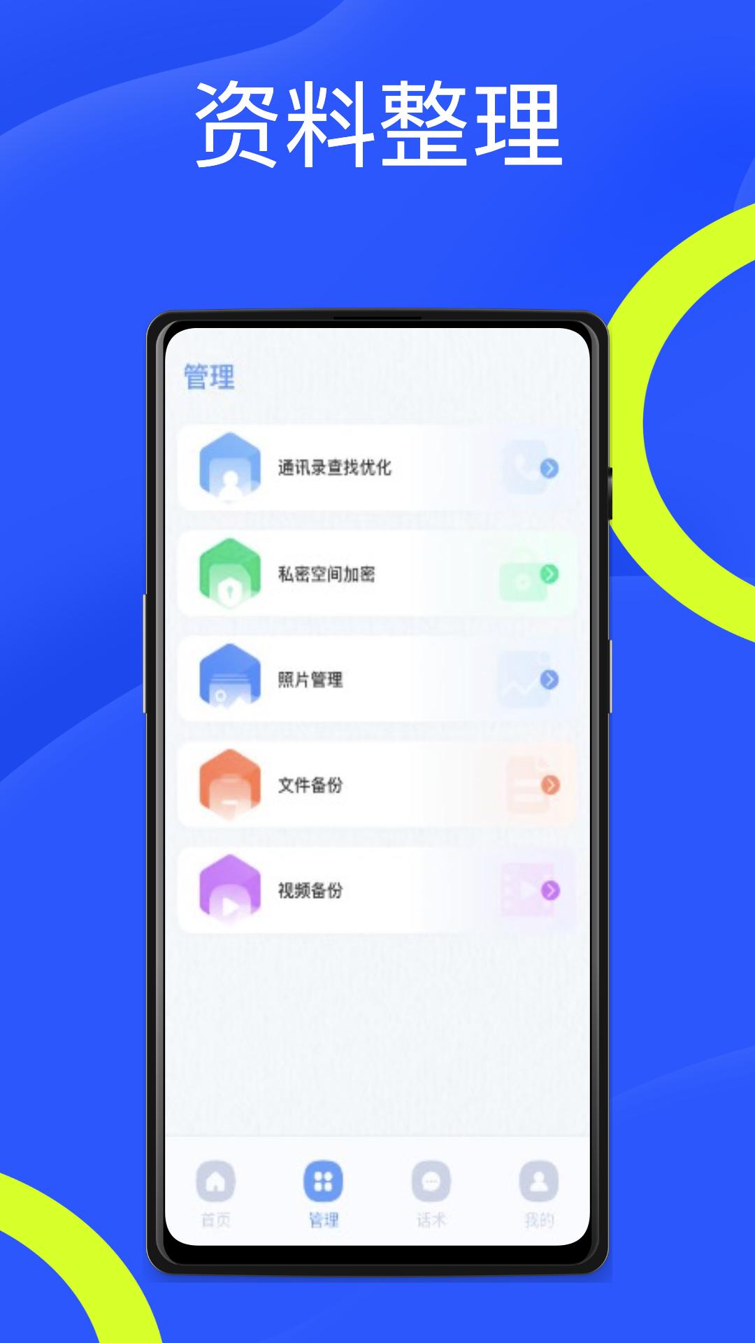 旺旺商聊下载安卓版