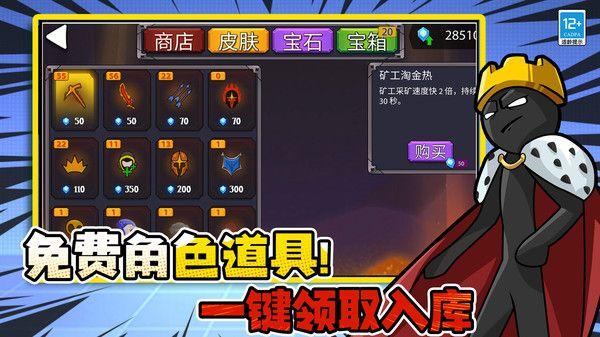 决战火柴人战争最新版本下载