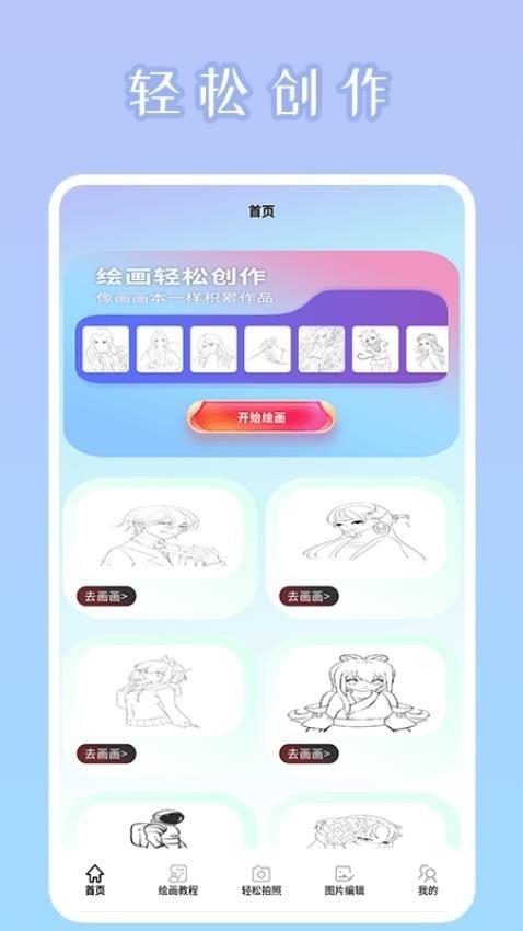 秒画趣拍app安卓下载