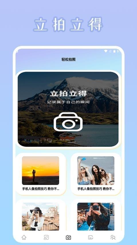 秒画趣拍app安卓下载