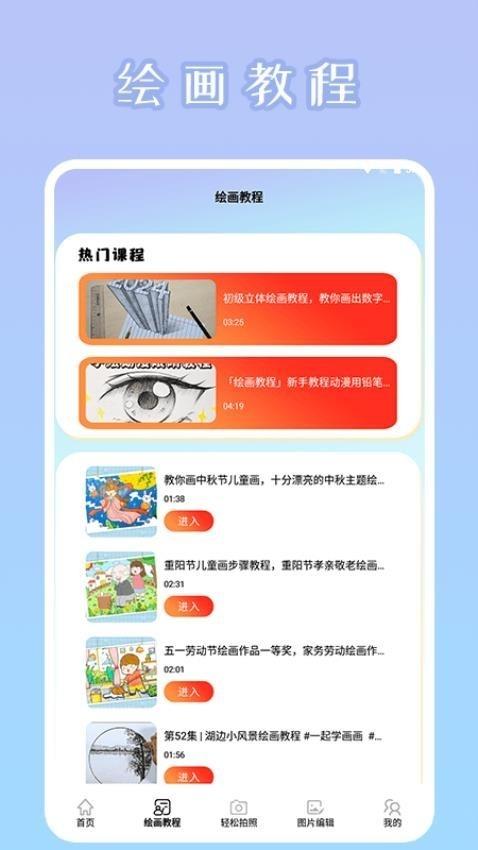 秒画趣拍app安卓下载