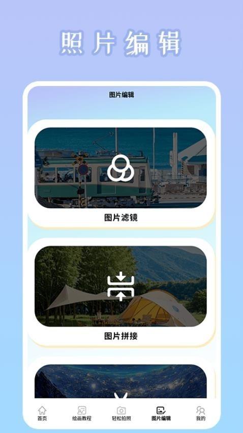 秒画趣拍app安卓下载