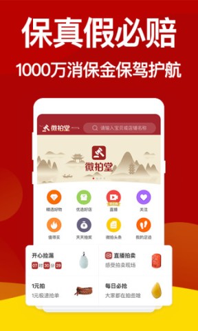 微拍堂最新版
