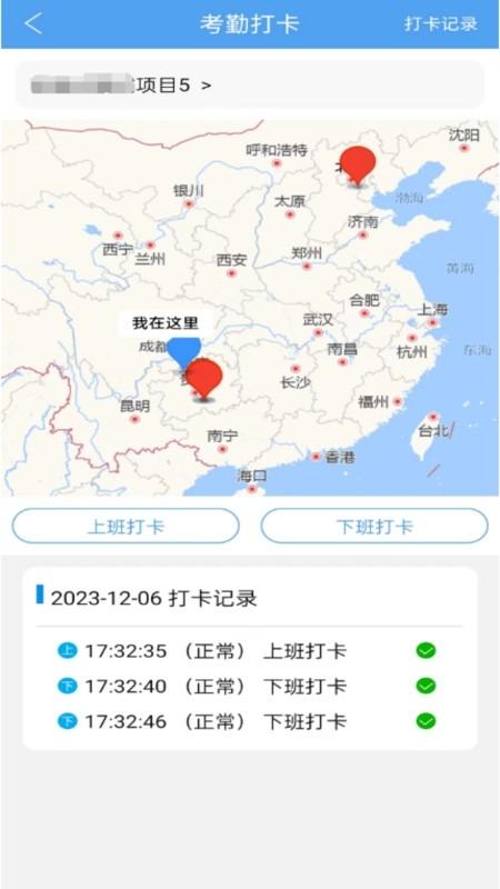 智慧劳务安卓版