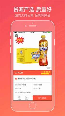 中国烟草网上订货手机版