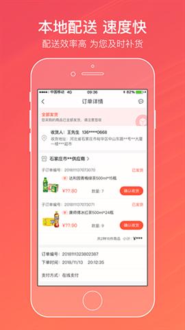 中国烟草网上订货手机版