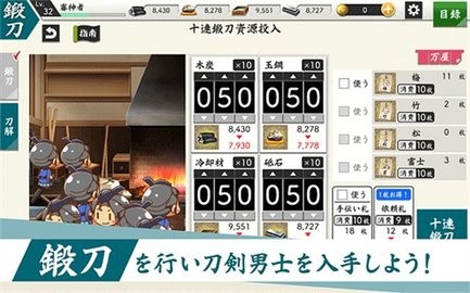 刀剑乱舞无限资源版