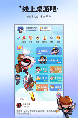 谁是卧底游戏手机版