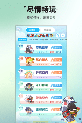 谁是卧底游戏手机版