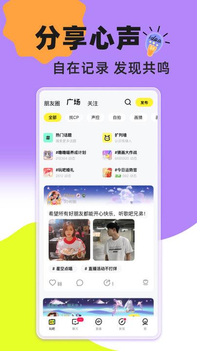 玩吧最新版