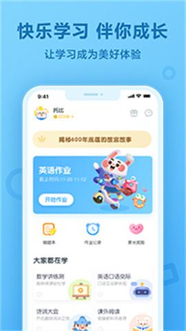 一起作业安卓版最新版