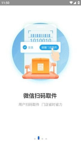 兔喜生活苹果手机版