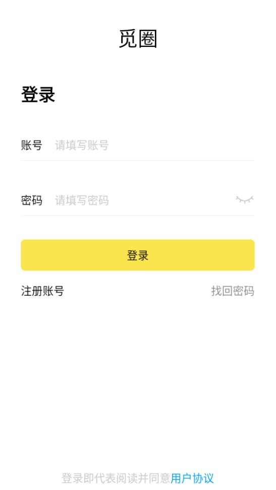 觅圈APP下载最新版安卓