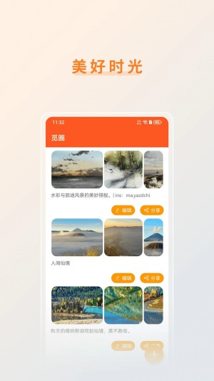 觅圈APP下载最新版安卓