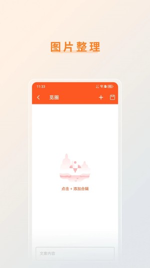 觅圈APP下载最新版安卓