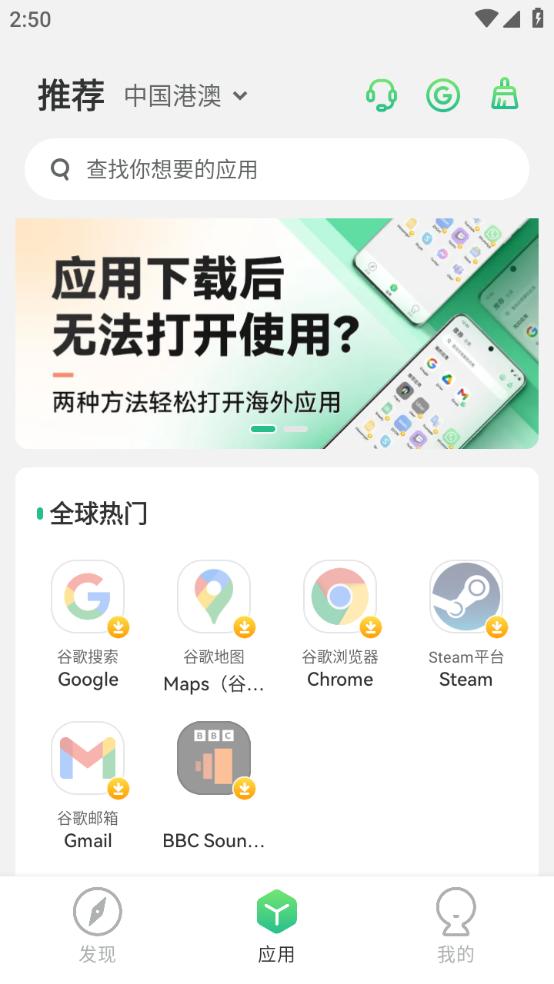 出境易最新版