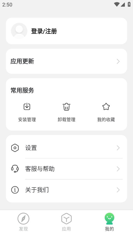 出境易最新版